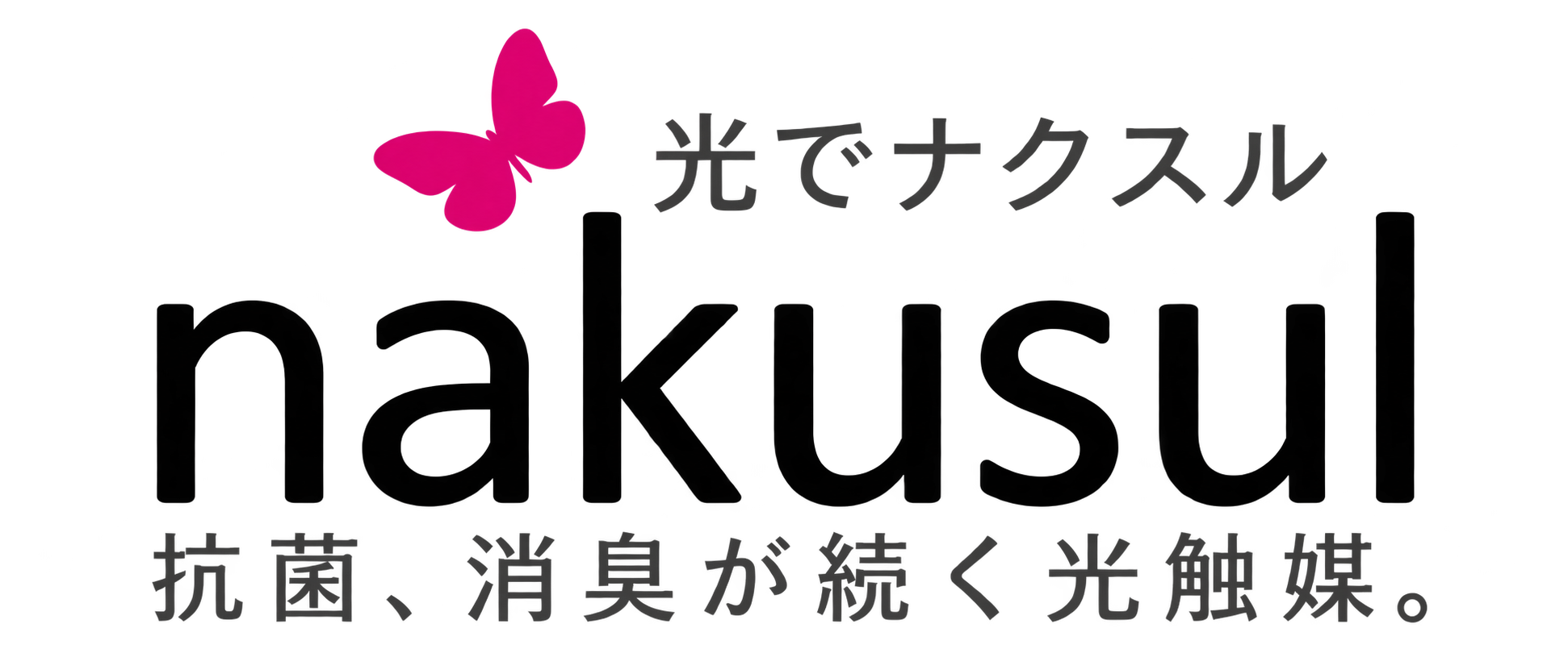NAKUSUL 標誌
